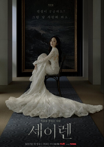 Поцелуй сирены 1 сезон 5 серия [Смотреть Онлайн]