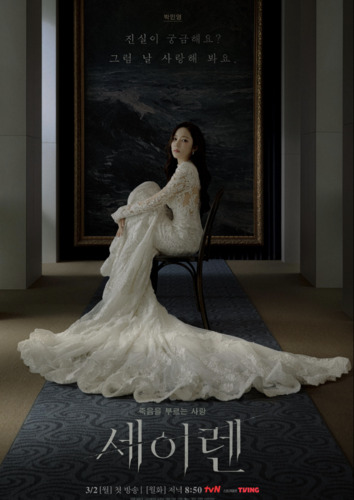 Поцелуй сирены 1 сезон 11 серия [Смотреть Онлайн]